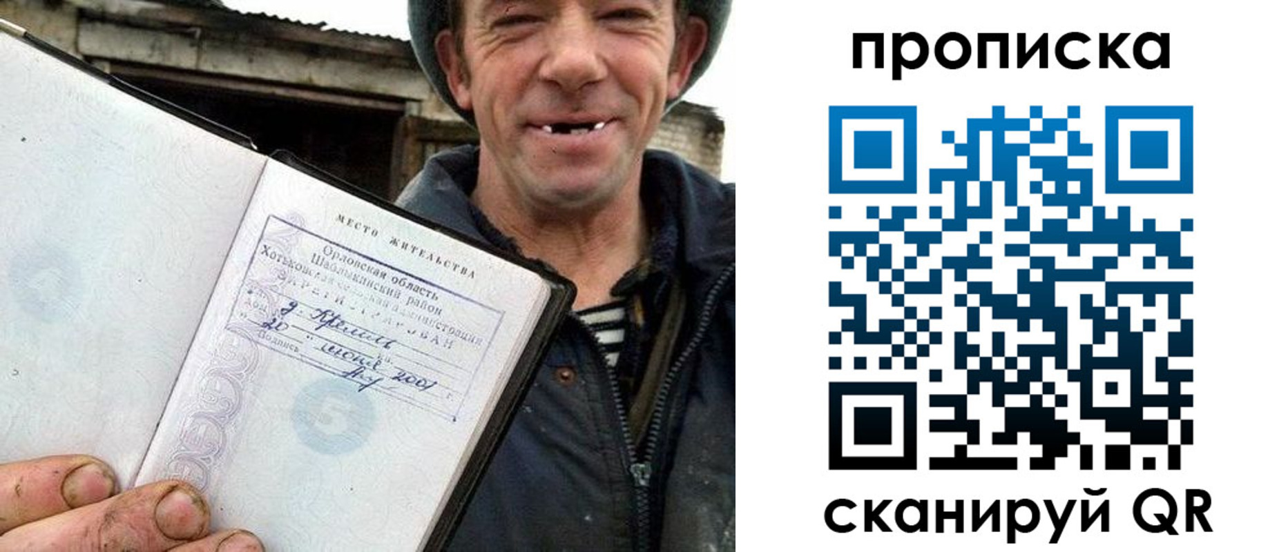 прописка ребенка в Кизляре