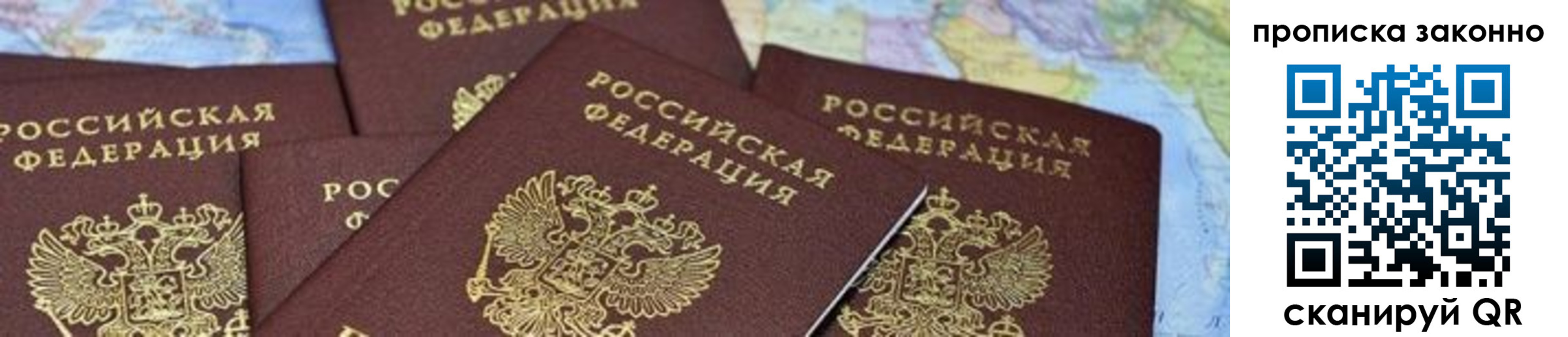 прописка от собственника в Кизляре