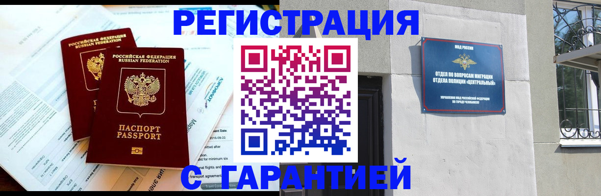 временная регистрация гарантия в Кизляре