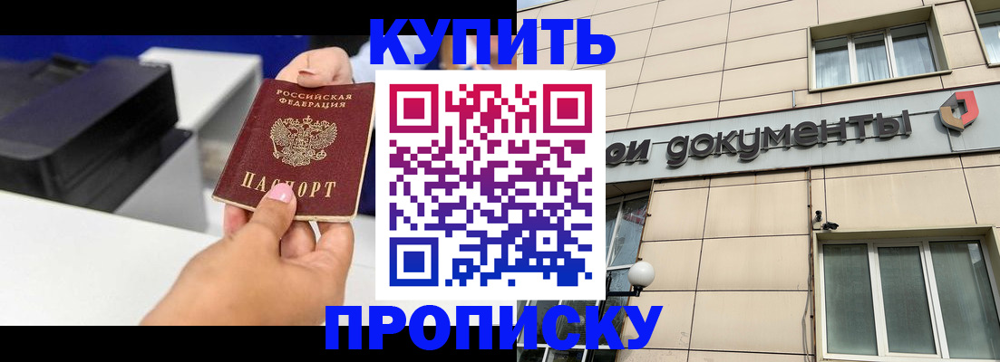 прописка паспорт в Кизляре