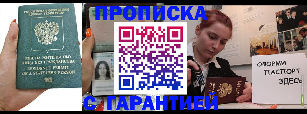 прописка в квартире в Кизляре